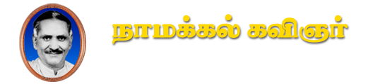 Namakkal Kavignar